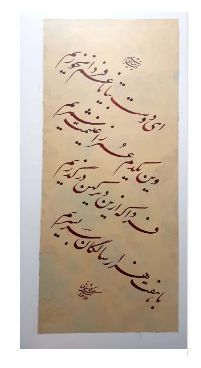 اثر شماره ۰۲
