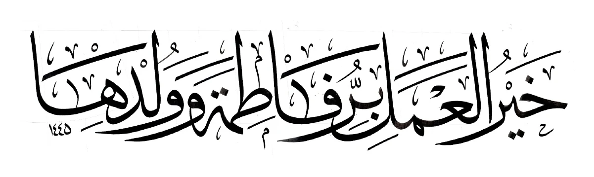 اثر شماره ۲۴