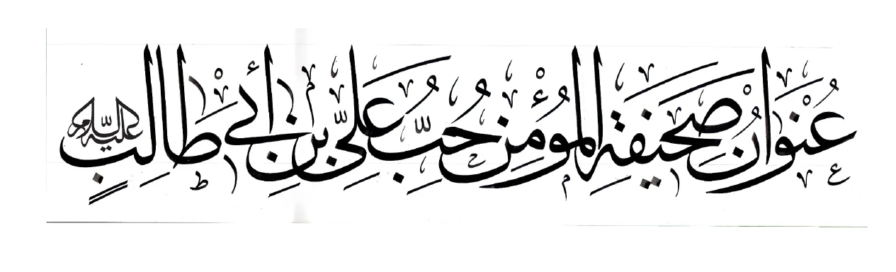 اثر شماره ۲۶