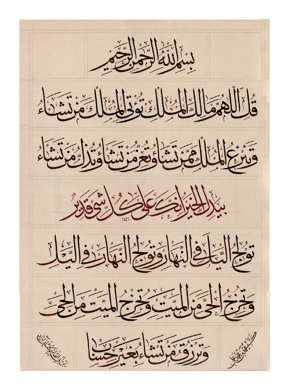 اثر شماره ۲۸