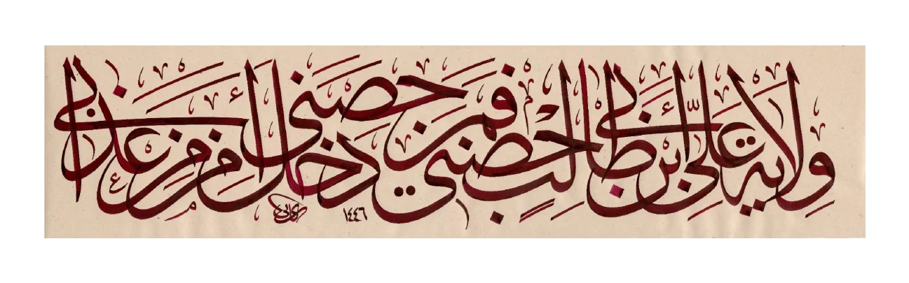اثر شماره ۳۳