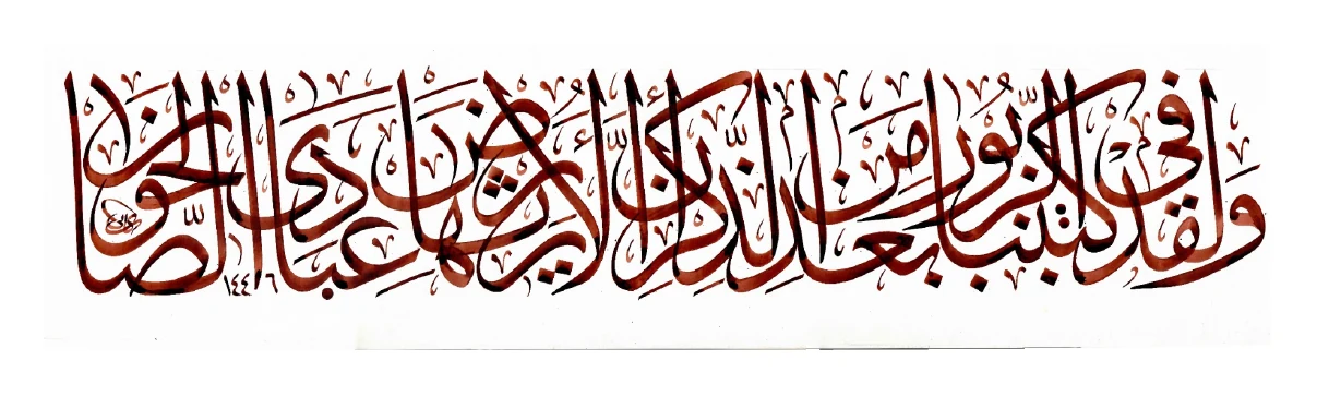 اثر شماره ۳۵