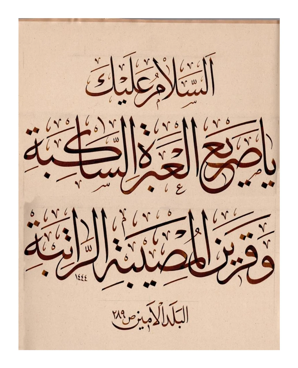 اثر شماره ۳۶