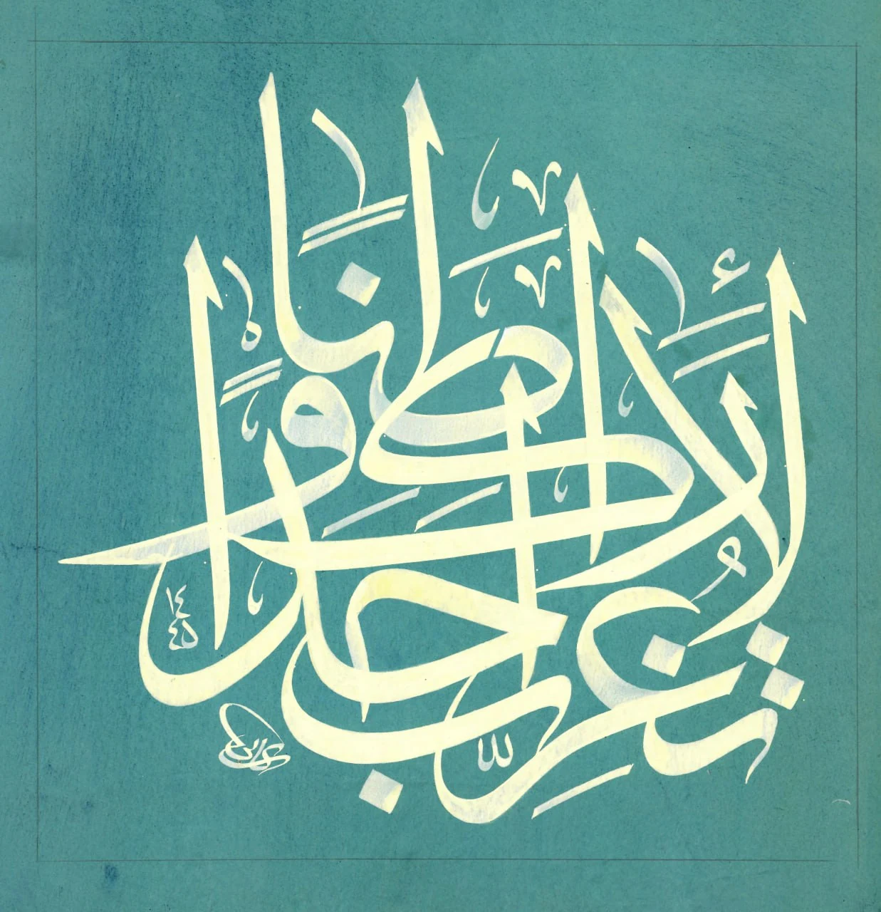 اثر شماره ۴۰