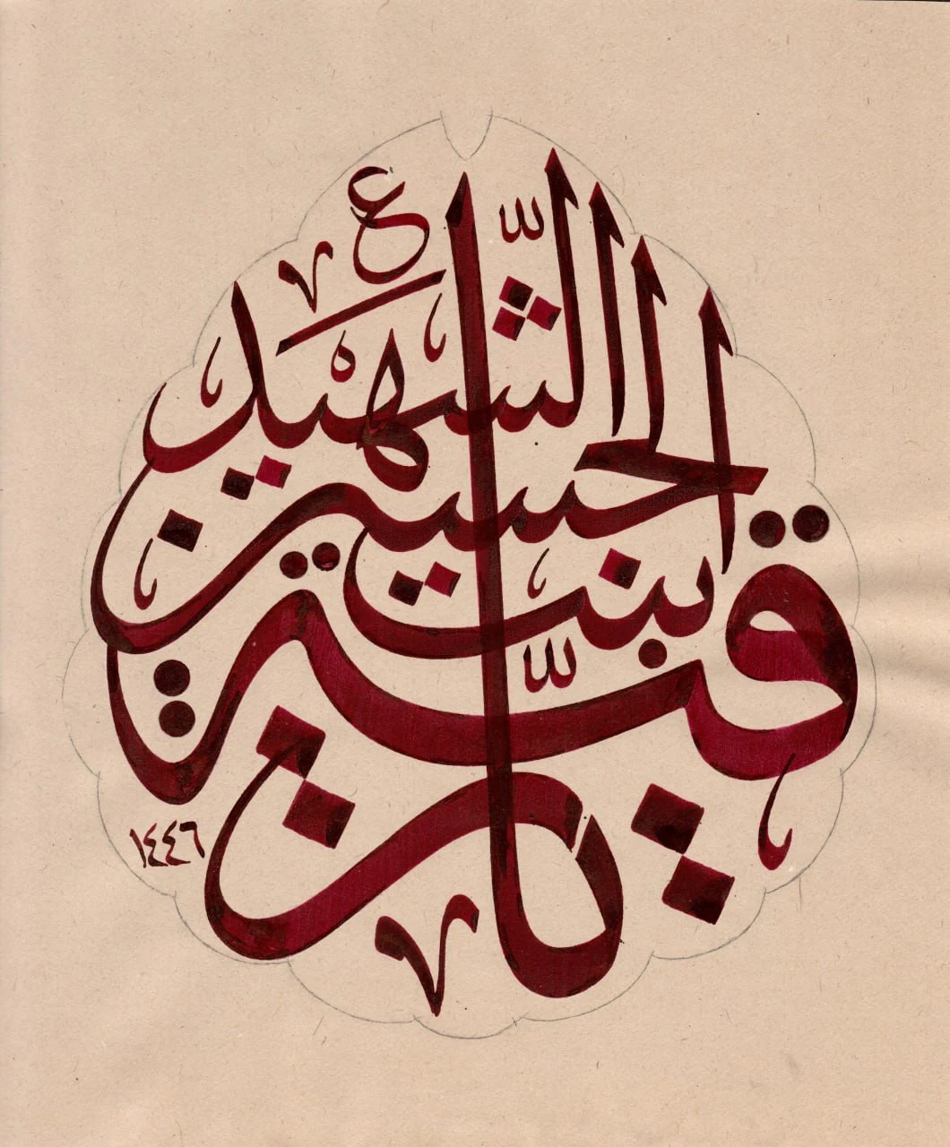 اثر شماره ۴۲