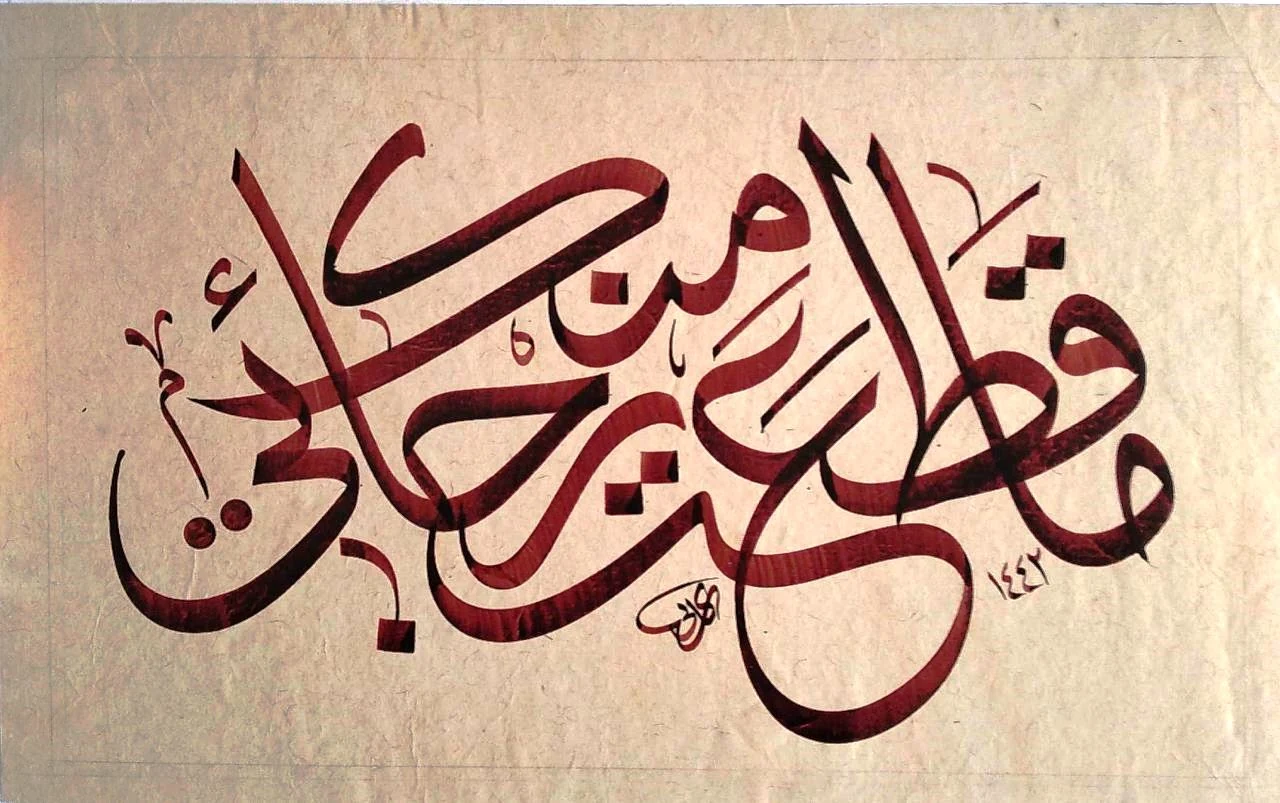 اثر شماره ۴۳