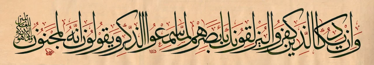 اثر شماره ۴۴