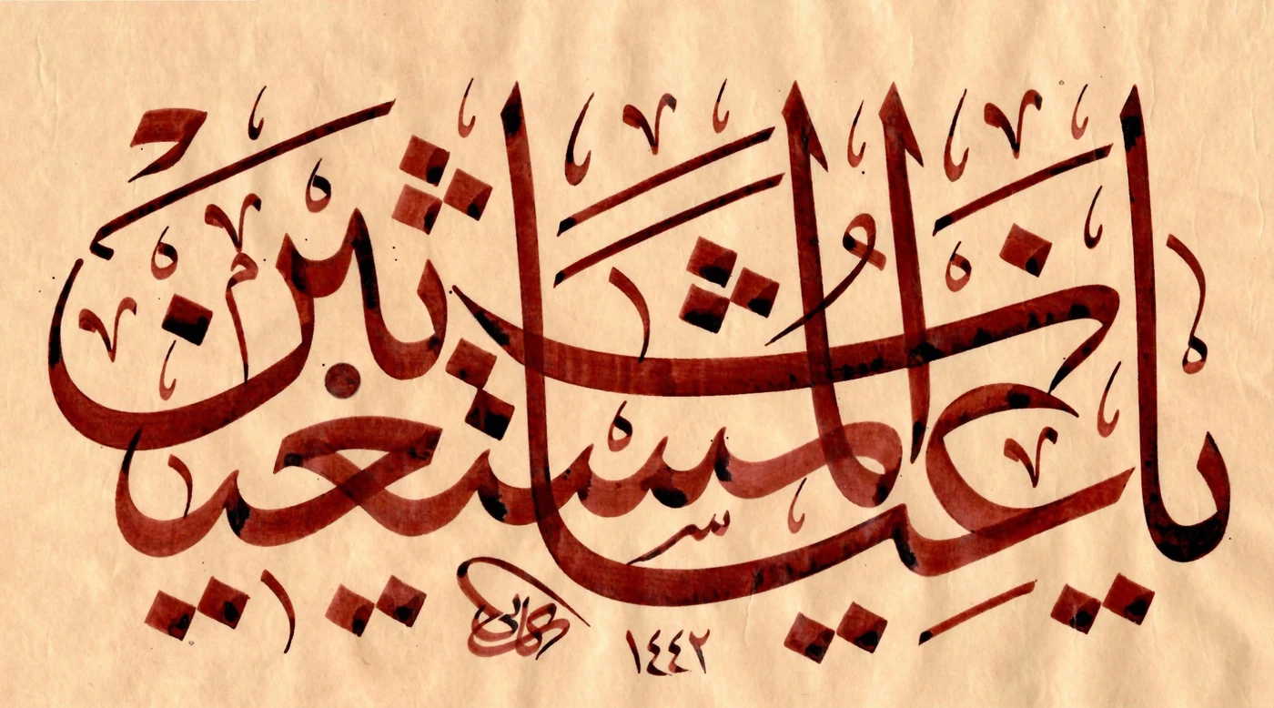 اثر شماره ۴۸